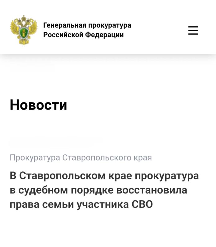Прокуратура Петровского района Ставропольского края провела проверку исполнения законодательства о социальной защите военнослужащих