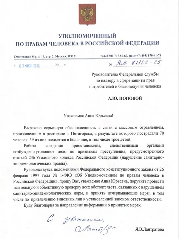Яна Лантратова: Здоровье людей — не повод для халатности