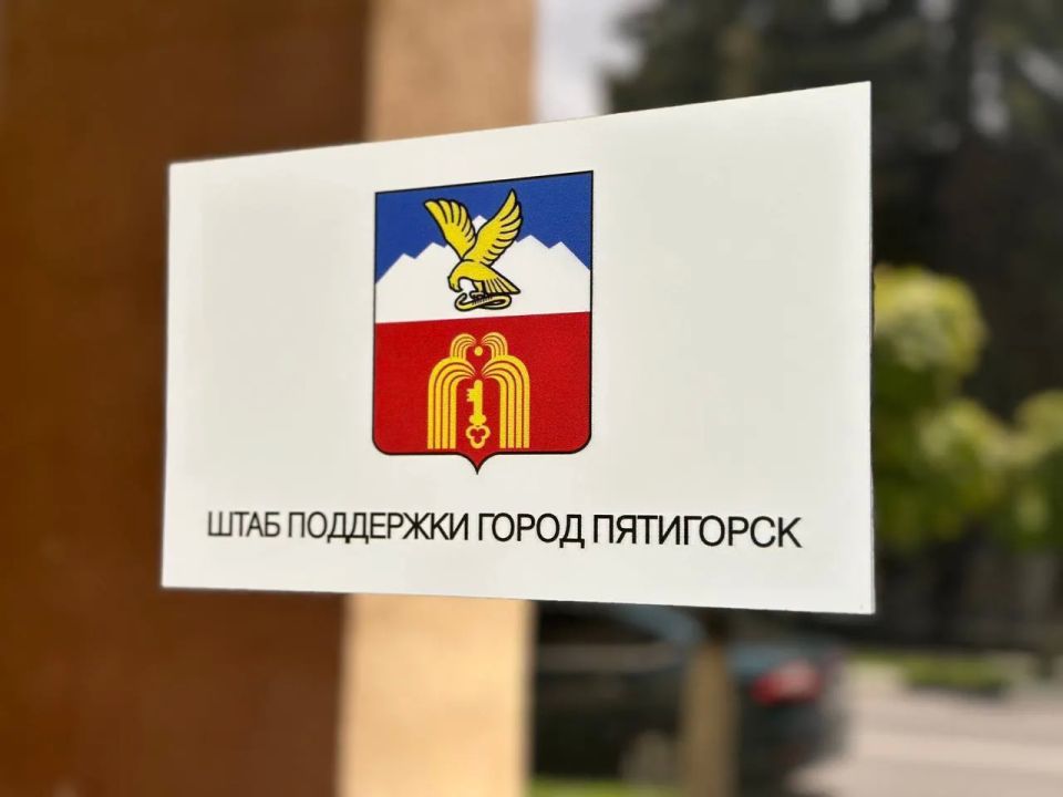 Дмитрий Ворошилов: В рамках планируемой поездки гуманитарного конвоя, штаб поддержки военнослужащих города Пятигорска объявляет о начале приёма личных посылок для пятигорчан, находящихся в зоне проведения СВО
