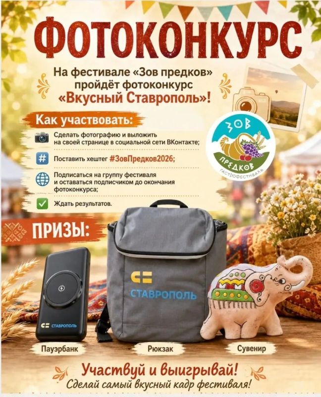 6 июня на Татарском городище в четвёртый раз пройдёт гастрономический фестиваль «Зов предков» 6 июня на Татарском городище в четвёртый раз пройдёт гастрономический фестиваль «Зов предков»