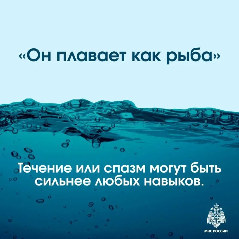 Мифы пляжного сезона. С началом купального сезона водоёмы становятся привлекательными для детей и взрослых, но вместе с тем начинают происходить и несчастные случаи Мифы пляжного сезона. С началом купального сезона водоёмы становятся привлекательными для детей и взрослых, но вместе с тем начинают происходить и несчастные случаи