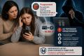 Полицейские краевого центра устанавливают личность мошенника, обманувшего несовершеннолетнюю дочь заявительницы
