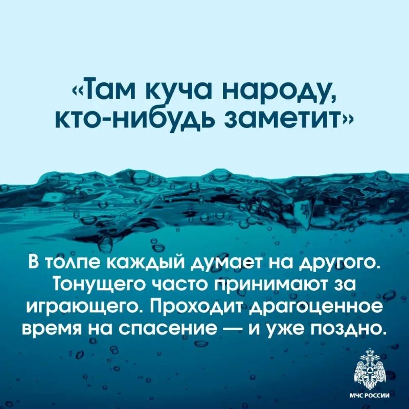 Мифы пляжного сезона. С началом купального сезона водоёмы становятся привлекательными для детей и взрослых, но вместе с тем начинают происходить и несчастные случаи Мифы пляжного сезона. С началом купального сезона водоёмы становятся привлекательными для детей и взрослых, но вместе с тем начинают происходить и несчастные случаи
