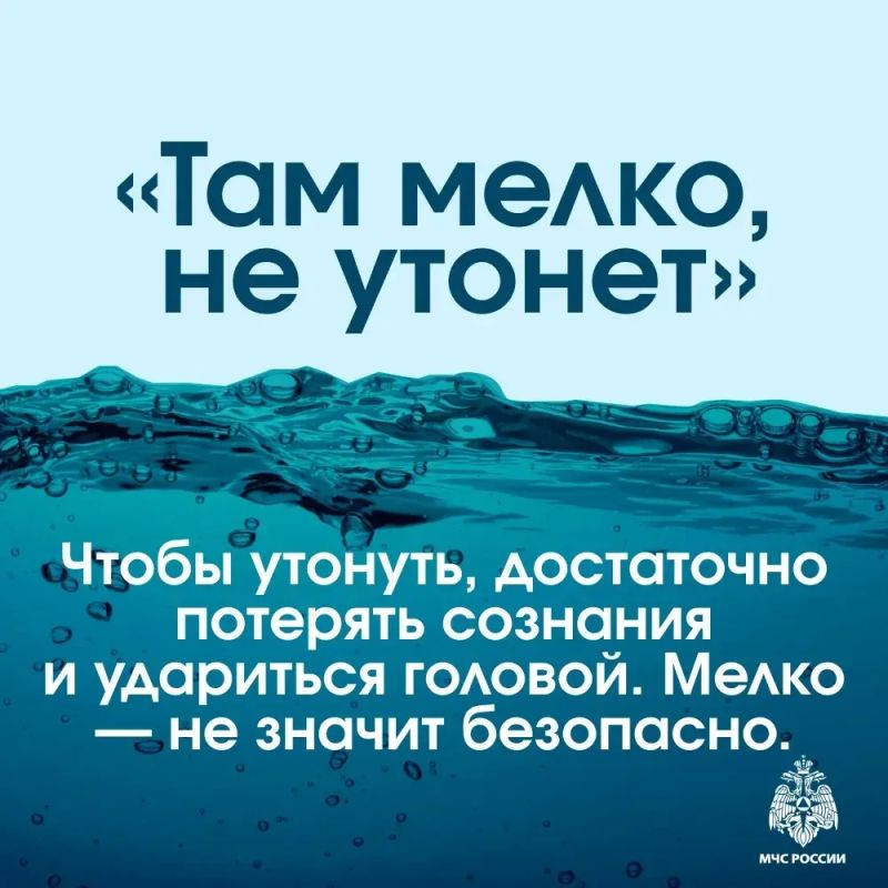 Мифы пляжного сезона. С началом купального сезона водоёмы становятся привлекательными для детей и взрослых, но вместе с тем начинают происходить и несчастные случаи Мифы пляжного сезона. С началом купального сезона водоёмы становятся привлекательными для детей и взрослых, но вместе с тем начинают происходить и несчастные случаи