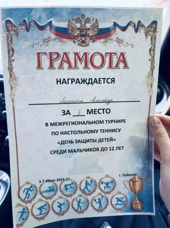 Серебро из Лабинска: Александр Липаткин - серебряный призёр межрегионального турнира по настольному теннису Серебро из Лабинска: Александр Липаткин - серебряный призёр межрегионального турнира по настольному теннису