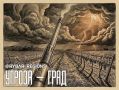 Слёзы аграриев. Дождь потопил поля и посевы