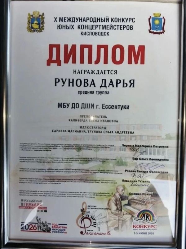 С радостью сообщаем об успехе ученицы МБУ ДО «Детская школа искусств» города Ессентуки - Руновой Дарьи (класс преподавателя Калиберда Елены Ивановны) С радостью сообщаем об успехе ученицы МБУ ДО «Детская школа искусств» города Ессентуки - Руновой Дарьи (класс преподавателя Калиберда Елены Ивановны)