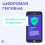 Ваши устройства — это не просто гаджеты, а открытые двери к личным данным