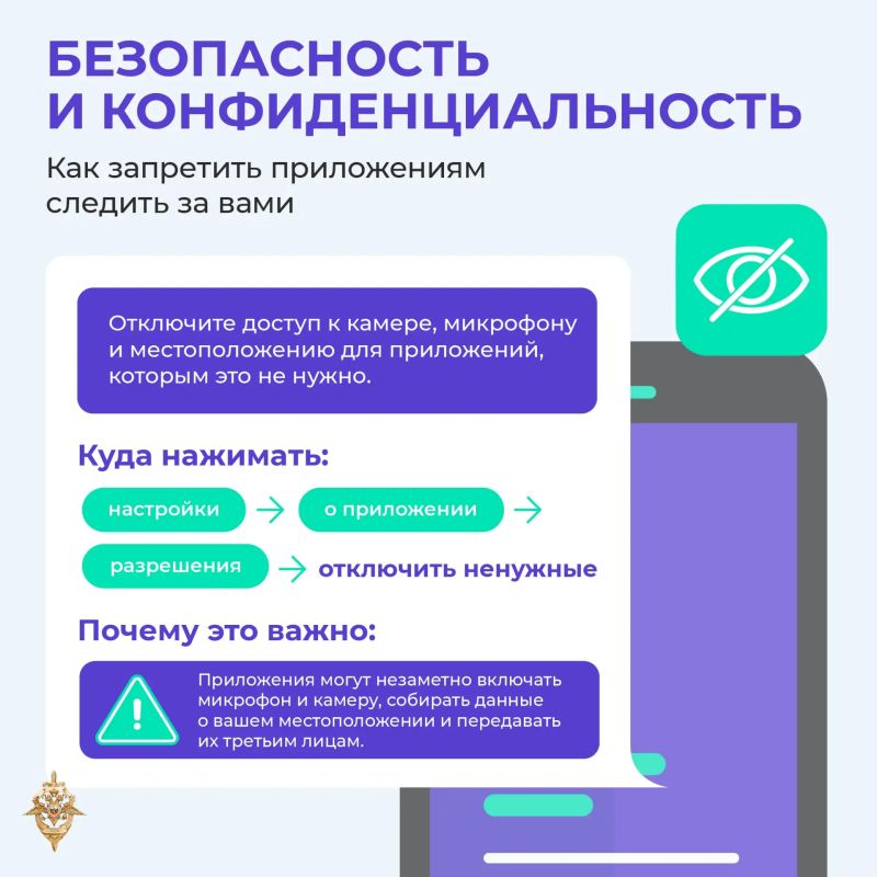 Ваши устройства — это не просто гаджеты, а открытые двери к личным данным Ваши устройства — это не просто гаджеты, а открытые двери к личным данным