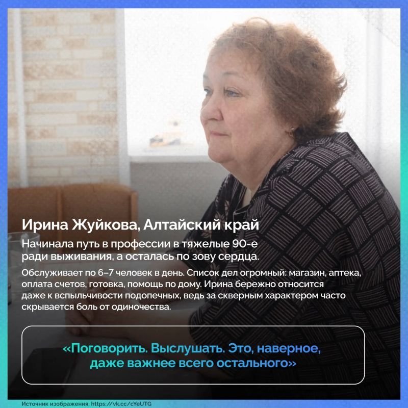 В День социального работника мы говорим «спасибо» тем, для кого милосердие — это призвание В День социального работника мы говорим «спасибо» тем, для кого милосердие — это призвание