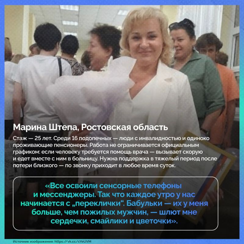 В День социального работника мы говорим «спасибо» тем, для кого милосердие — это призвание В День социального работника мы говорим «спасибо» тем, для кого милосердие — это призвание