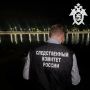 В Кисловодске следователи СК России выясняют обстоятельства утопления 14-летней девушки
