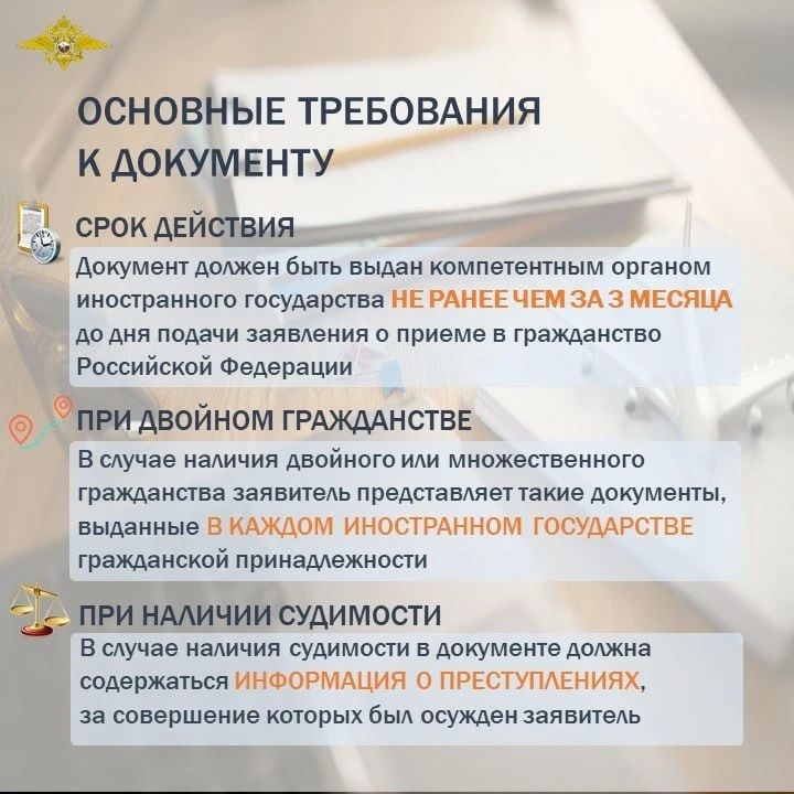 Президент Российской Федерации подписал Указ, согласно которому иностранцы и лица без гражданства при подаче заявления о приеме в российское гражданство обязаны представлять документ об отсутствии (наличии) судимости Президент Российской Федерации подписал Указ, согласно которому иностранцы и лица без гражданства при подаче заявления о приеме в российское гражданство обязаны представлять документ об отсутствии (наличии) судимости