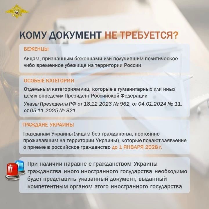 Президент Российской Федерации подписал Указ, согласно которому иностранцы и лица без гражданства при подаче заявления о приеме в российское гражданство обязаны представлять документ об отсутствии (наличии) судимости Президент Российской Федерации подписал Указ, согласно которому иностранцы и лица без гражданства при подаче заявления о приеме в российское гражданство обязаны представлять документ об отсутствии (наличии) судимости