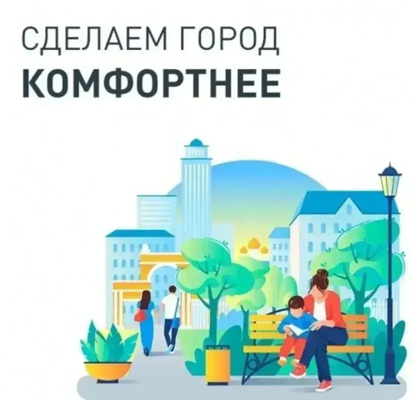 Владимир Владимиров: Через два дня завершится голосование за объекты благоустройства, которые возьмем в работу на 2027 год