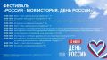 12 июня в историческом парке в Ставрополе пройдет праздничный фестиваль