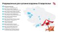 Летний отдых на Ставрополье разрешён на 20 пляжах