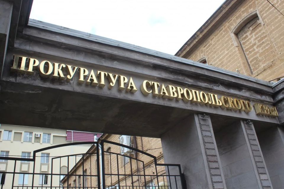 Увеличить популяцию осетровых потребовала прокуратура Ставрополья