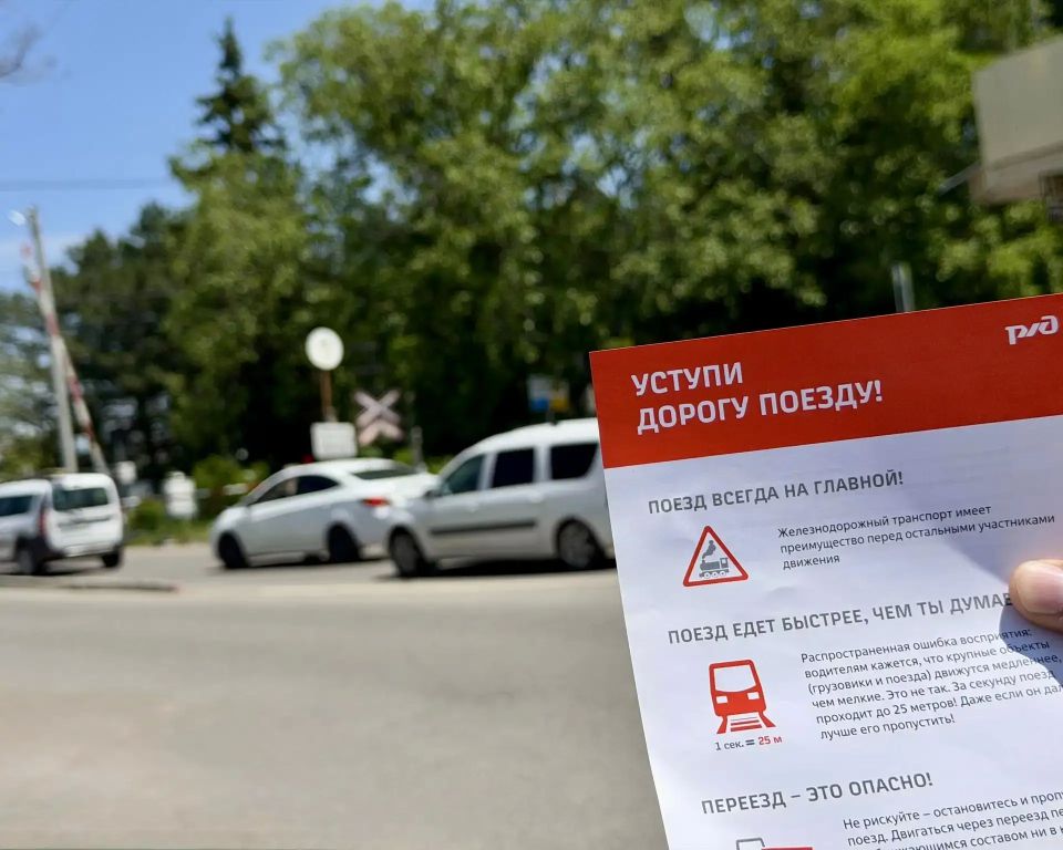 На Ставрополье автоинспекторы провели профилактические акции по безопасности на железнодорожных переездах На Ставрополье автоинспекторы провели профилактические акции по безопасности на железнодорожных переездах