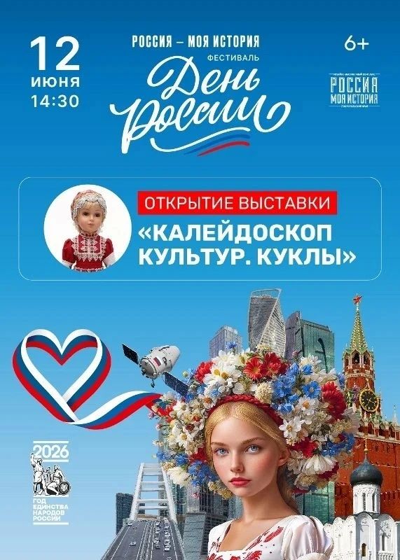 Авторские куклы в Пятигорске расскажут о культуре и традициях многонациональной России