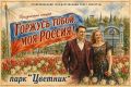Уважаемые пятигорчане и гости нашего города!
