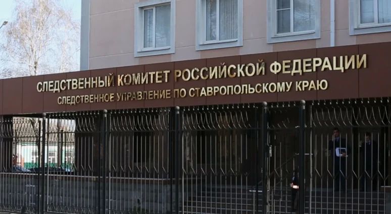 СКР проводит проверку из-за угрозы оползней в Минеральных Водах