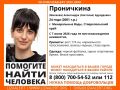 В Минеральных Водах разыскивают 24-летнюю женщину