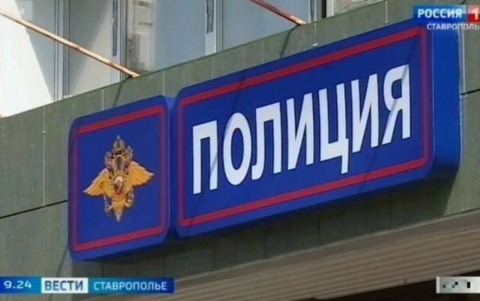 Найденный на территории рынка «Лира» в Пятигорске предмет, не представляет опасности