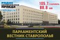 Ставропольские правоохранители получат единовременные выплаты