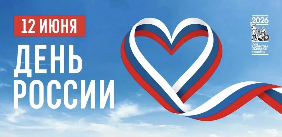 Праздничная программа сегодня ,12 июня, в парке Победы: