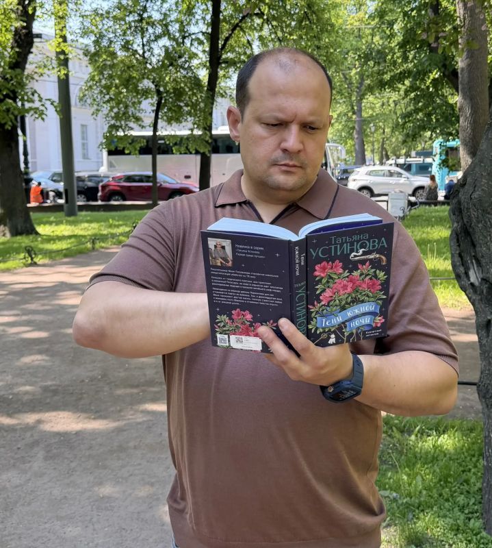 Дмитрий Ворошилов: Вместе с коллегами читаем книгу Татьяны Устиновой «Тени южной ночи» Дмитрий Ворошилов: Вместе с коллегами читаем книгу Татьяны Устиновой «Тени южной ночи»
