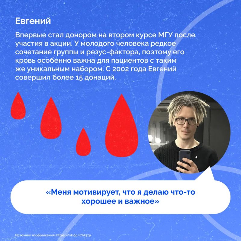 14 июня — Всемирный день донора крови! 14 июня — Всемирный день донора крови!