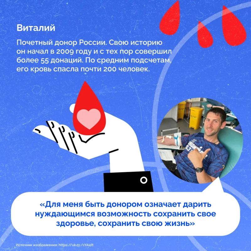14 июня — Всемирный день донора крови! 14 июня — Всемирный день донора крови!