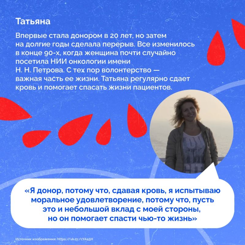 14 июня — Всемирный день донора крови! 14 июня — Всемирный день донора крови!