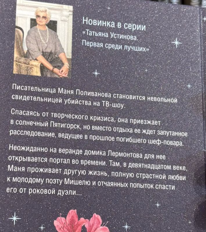 Дмитрий Ворошилов: Вместе с коллегами читаем книгу Татьяны Устиновой «Тени южной ночи» Дмитрий Ворошилов: Вместе с коллегами читаем книгу Татьяны Устиновой «Тени южной ночи»