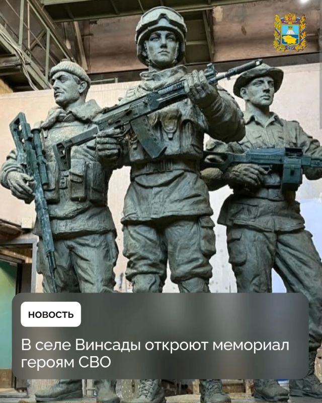 В Предгорном округе завершается строительство мемориального комплекса, посвященного участникам спецоперации и локальных конфликтов