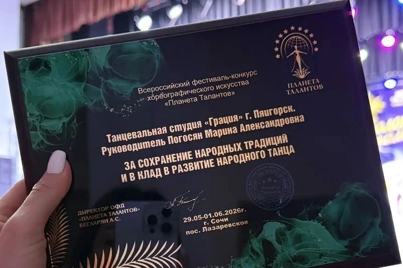 Наши – лучшие! Танцевальные ансамбли «Этуаль» и «Грация» из Пятигорска завоевали «Золотых Терпсихор» фестиваля-конкурса в Сочи Наши – лучшие! Танцевальные ансамбли «Этуаль» и «Грация» из Пятигорска завоевали «Золотых Терпсихор» фестиваля-конкурса в Сочи
