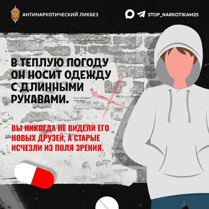 По каким признакам родители могут заподозрить потребление наркотиков ребёнком? По каким признакам родители могут заподозрить потребление наркотиков ребёнком?