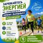Заряжайтесь энергией на «Спортивных летних выходных» в Ессентуках!