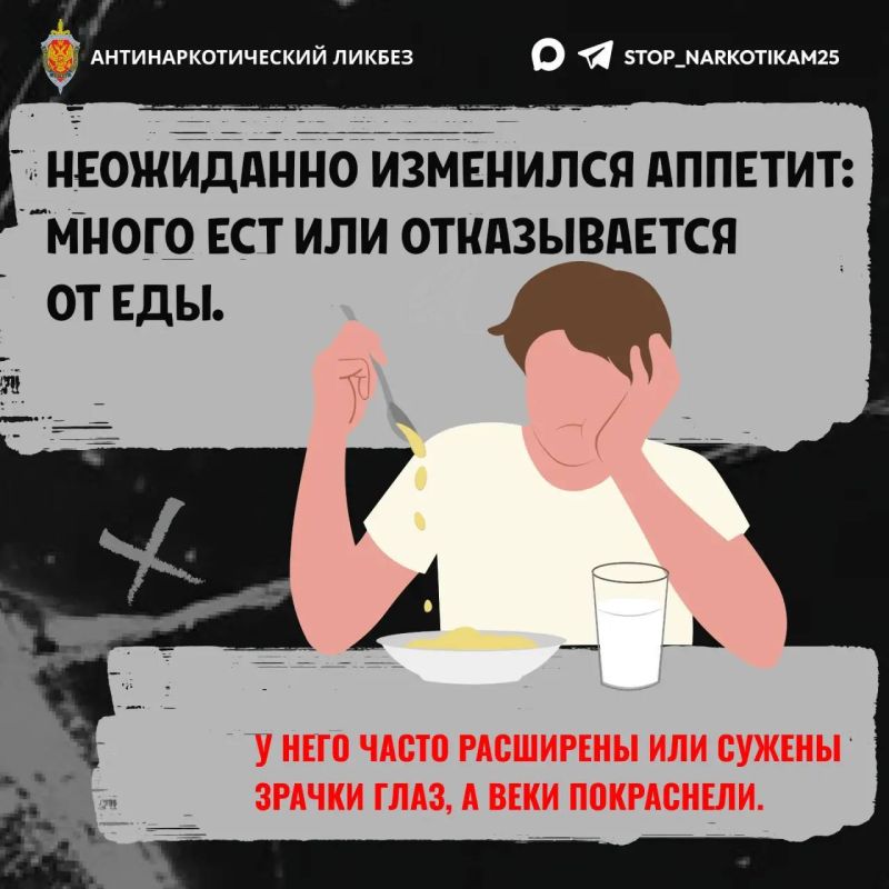 По каким признакам родители могут заподозрить потребление наркотиков ребёнком? По каким признакам родители могут заподозрить потребление наркотиков ребёнком?
