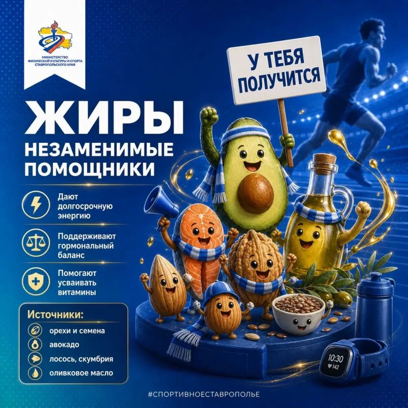 Питание — часть спортивного результата Питание — часть спортивного результата