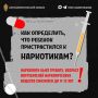 По каким признакам родители могут заподозрить потребление наркотиков ребёнком?