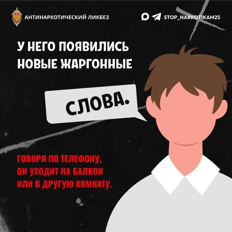 По каким признакам родители могут заподозрить потребление наркотиков ребёнком? По каким признакам родители могут заподозрить потребление наркотиков ребёнком?