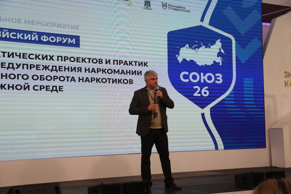 Полицейские и общественники Ставрополья приняли участие в открытии Всероссийского антинаркотического форума «Союз 26» Полицейские и общественники Ставрополья приняли участие в открытии Всероссийского антинаркотического форума «Союз 26»