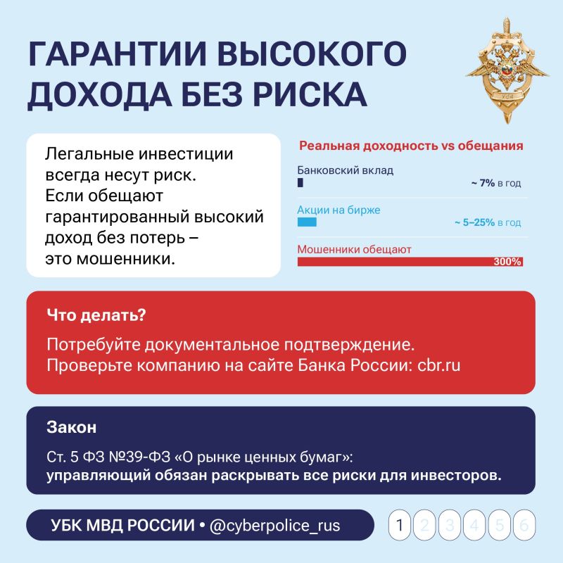Быстрый заработок в интернете? Будьте осторожны, когда видите такие сообщения Быстрый заработок в интернете? Будьте осторожны, когда видите такие сообщения