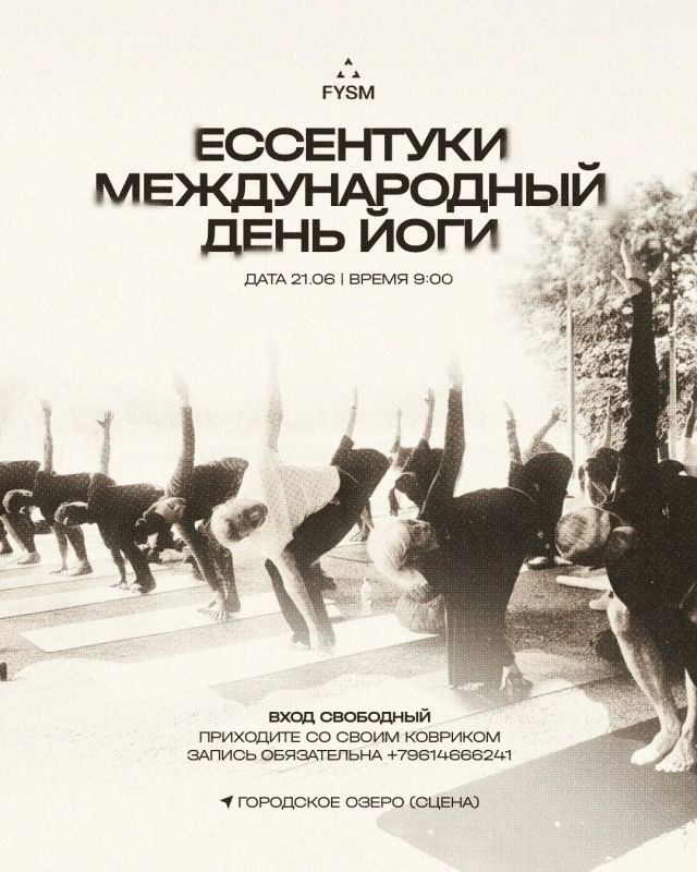 Друзья!. 21 июня. 9:00 Ессентуки, городское озеро (сцена) Отмечаем на Международный день йоги! Практика бесплатная для всех желающих! - С собой коврик;
