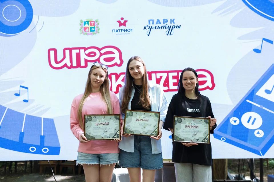 В парке Победы Ставрополя прошло музыкальное лото, игра, которая объединила работающую молодежь краевой столицы В парке Победы Ставрополя прошло музыкальное лото, игра, которая объединила работающую молодежь краевой столицы