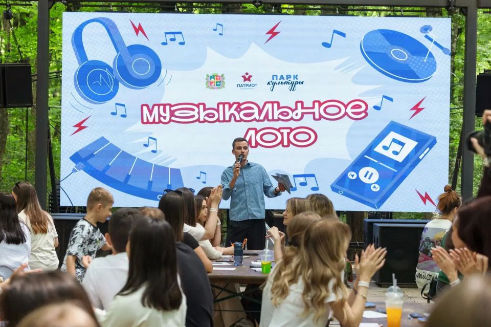 В парке Победы Ставрополя прошло музыкальное лото, игра, которая объединила работающую молодежь краевой столицы В парке Победы Ставрополя прошло музыкальное лото, игра, которая объединила работающую молодежь краевой столицы