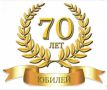 Дорогие друзья!. Пятигорский Дворец детского творчества готовится отпраздновать свое 70-летие!