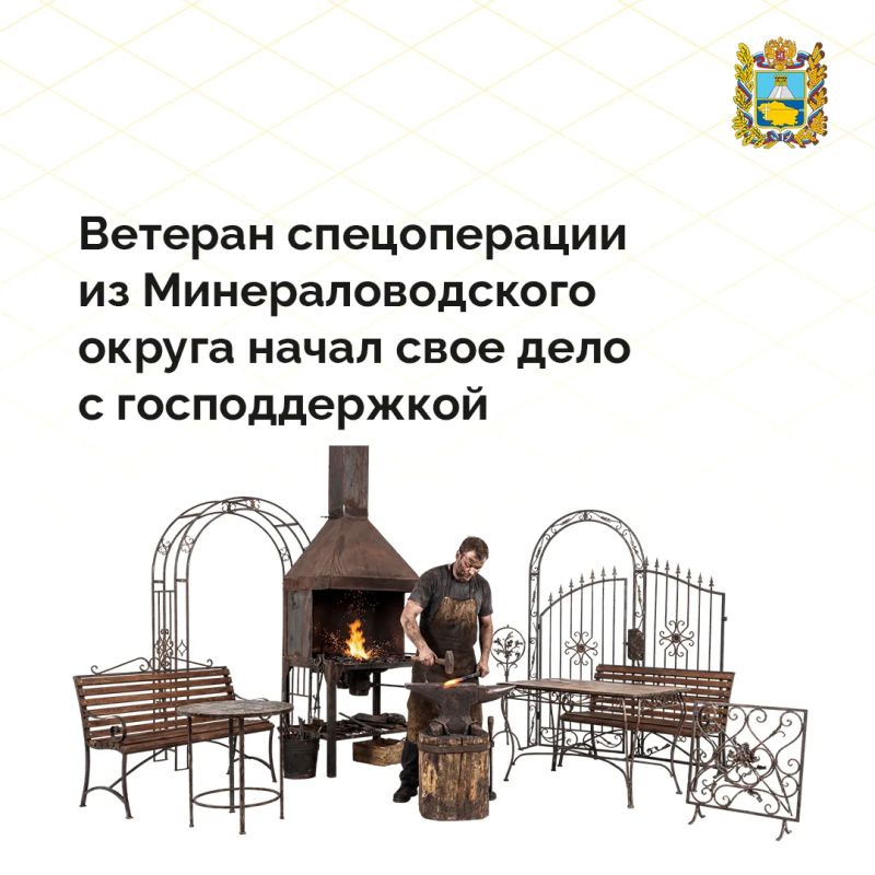 Ветеран спецоперации Владимир Бычков из Минеральных Вод смог начать собственный бизнес с помощью соцконтракта